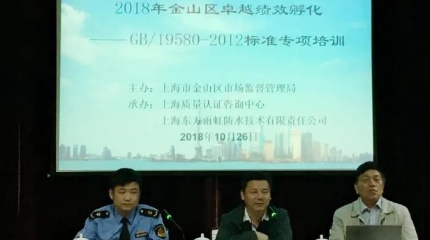 "分享智 共创质”2018年金山区卓越绩效孵化专题培训（第四讲）开讲